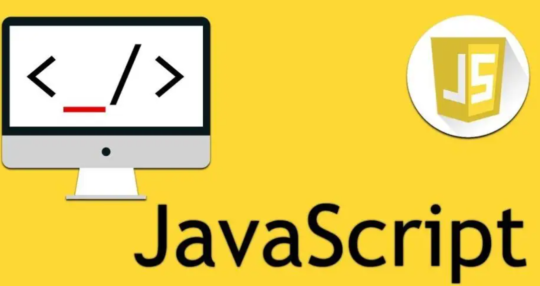 JavaScript速成