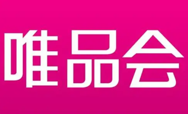唯品会